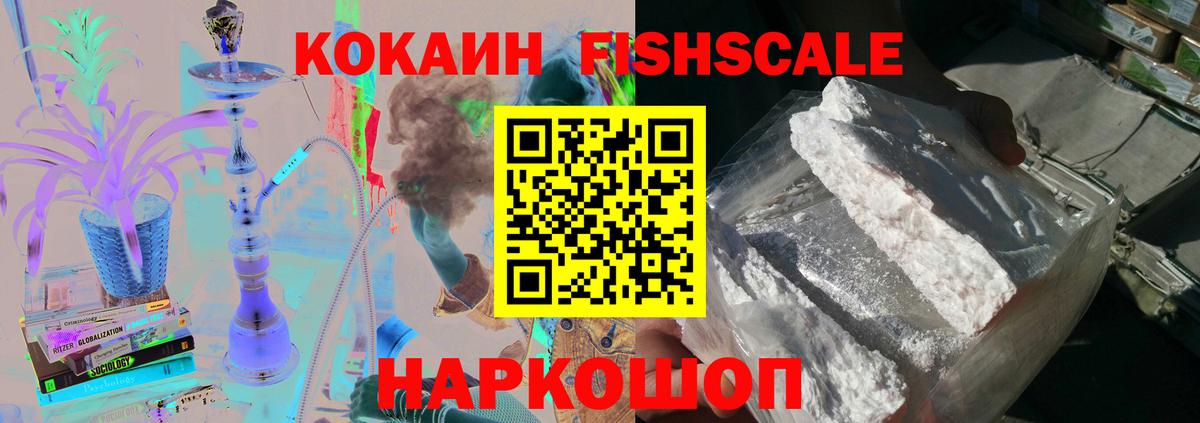 Горячий Ключ  КОКАИН Columbia  Вход с VPN  COCAIN 98% 