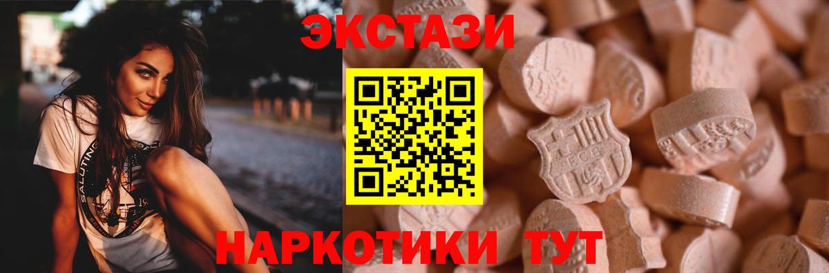Ecstasy 280 MDMA  Вход с VPN  Ecstasy  Ecstasy DUBAI  Горячий Ключ 