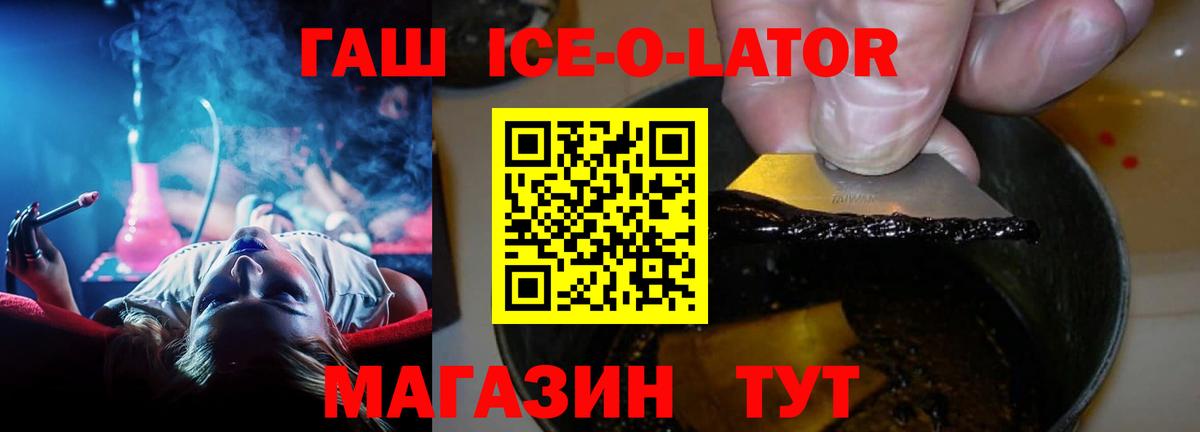 Горячий Ключ  Гашиш убойный  Вход с VPN 
