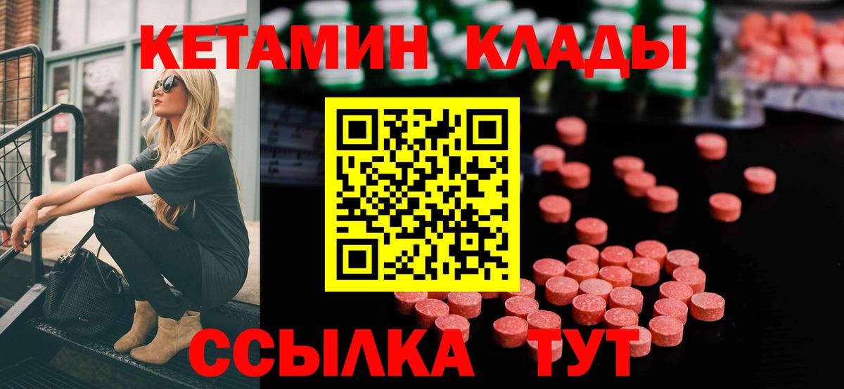 Горячий Ключ  Кетамин ketamine  Вход с VPN  КЕТАМИН VHQ 