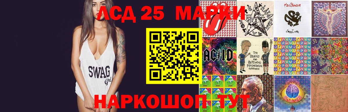 ЛСД экстази кислота  Лсд 25 экстази кислота  Вход с VPN  Лсд 25 экстази  Горячий Ключ 