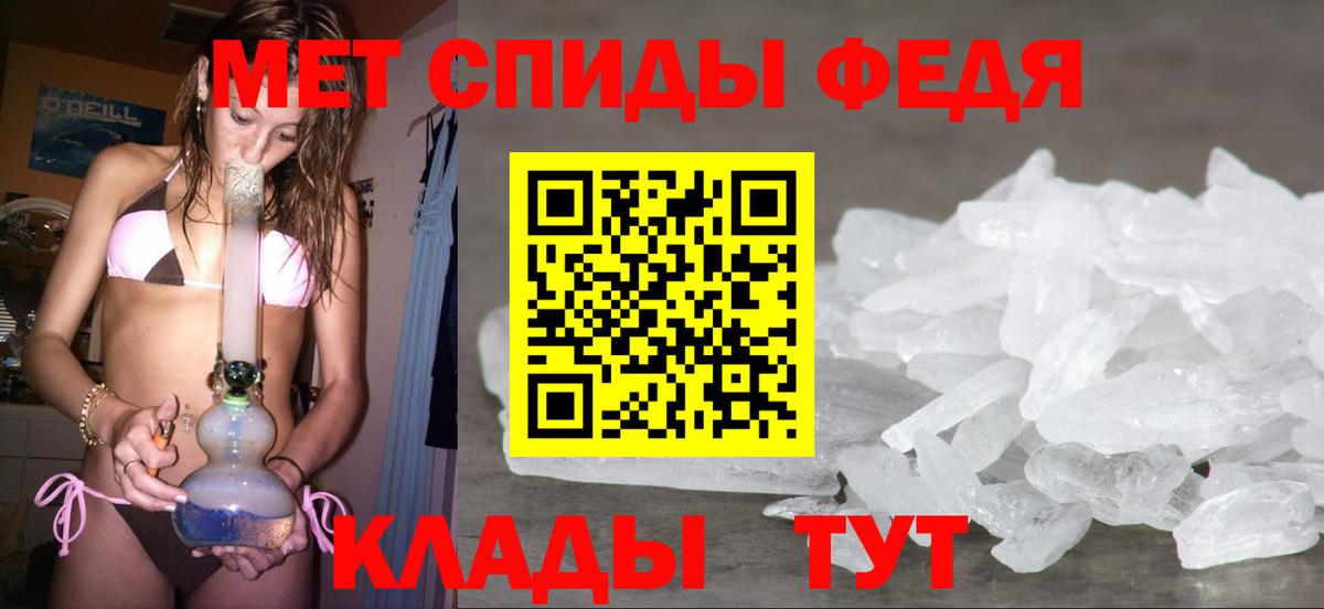 Первитин Декстрометамфетамин 99.9%  Первитин  Горячий Ключ  Вход с VPN 